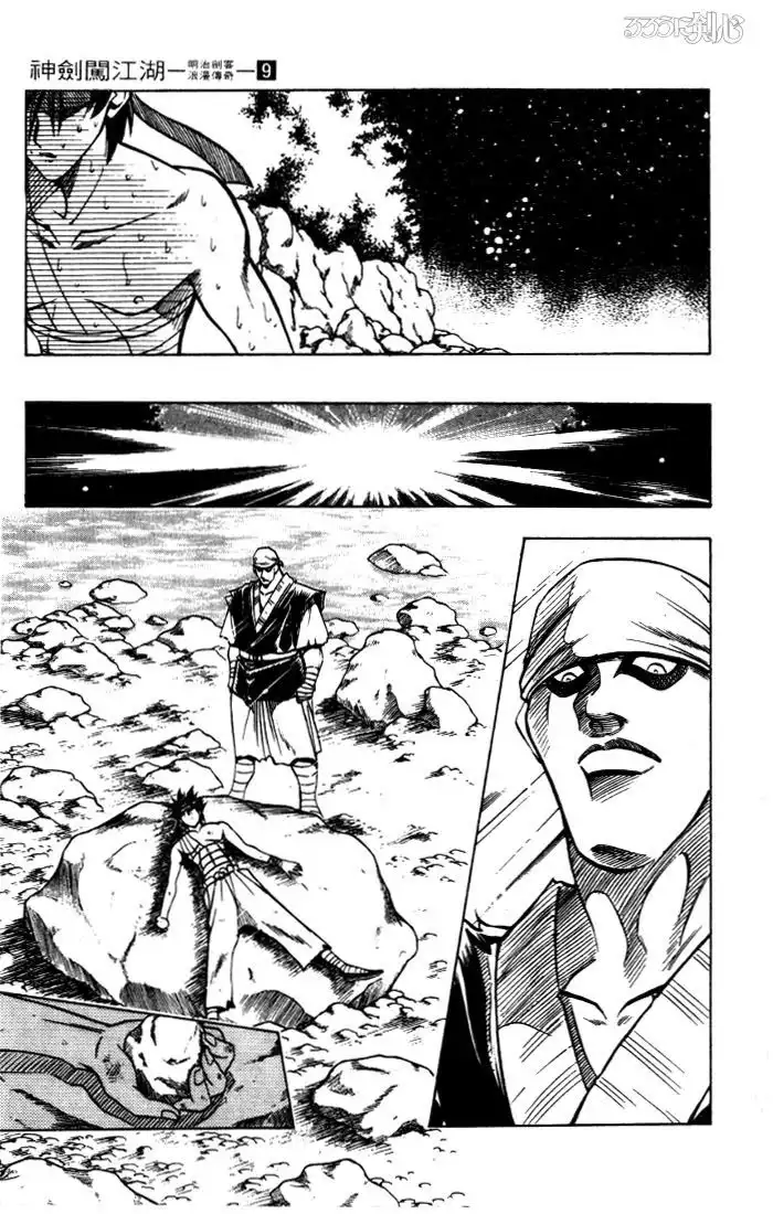 Rurouni Kenshin Chapter 73 13